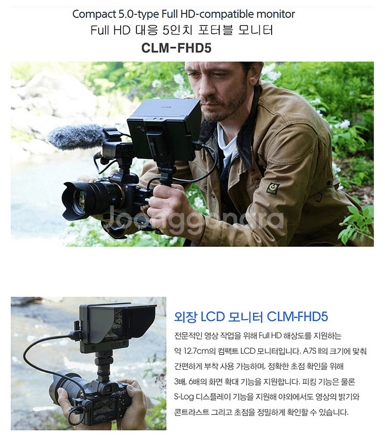 소니프리뷰 포터블모니터 CLM-FHD5--5
