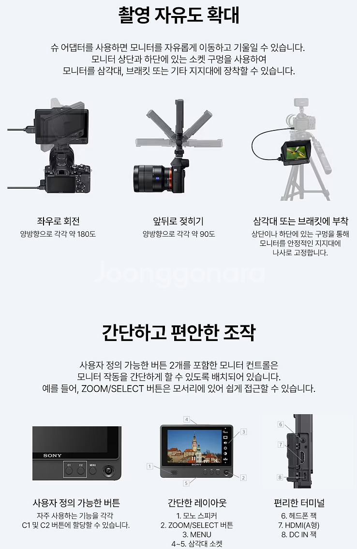 소니프리뷰 포터블모니터 CLM-FHD5--7