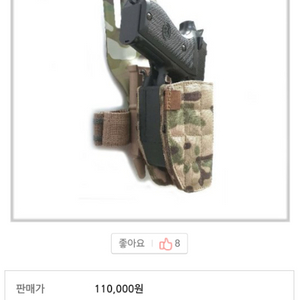맥포스 코브라밸트, 레그 홀스터