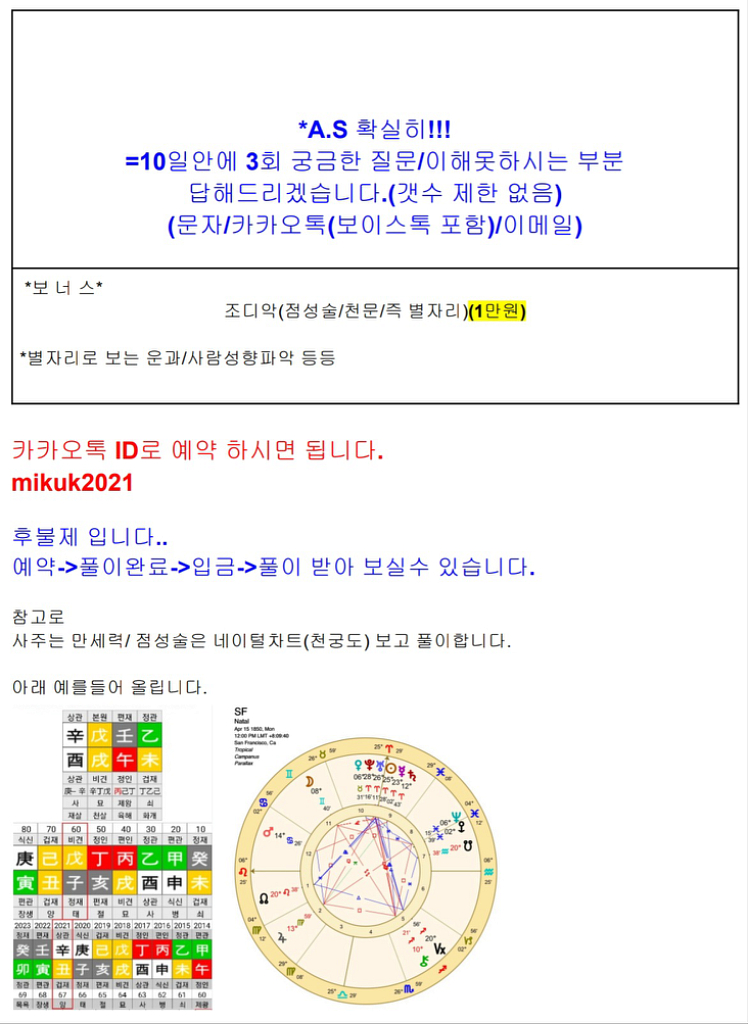 21세기에 딱 맞는 풀이하는 사주--1