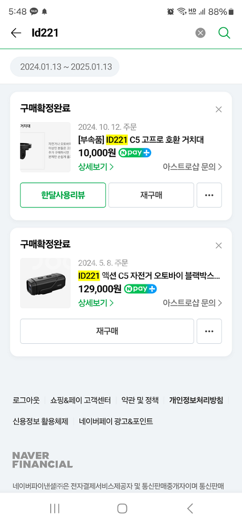 id221 c5 오토바이,자전거 블랙박스 팝니다.--3