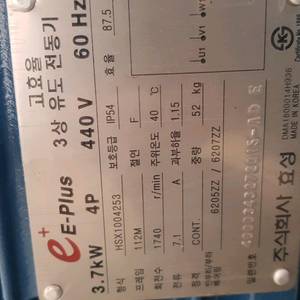 1.신품 효성 모터 팝니다.