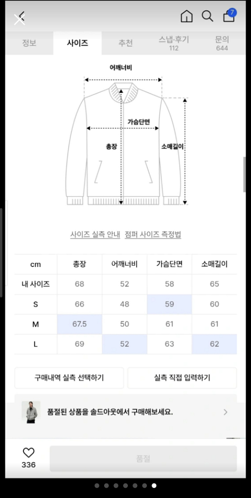 인사일런스 드레이프 플라이트 블루종--3