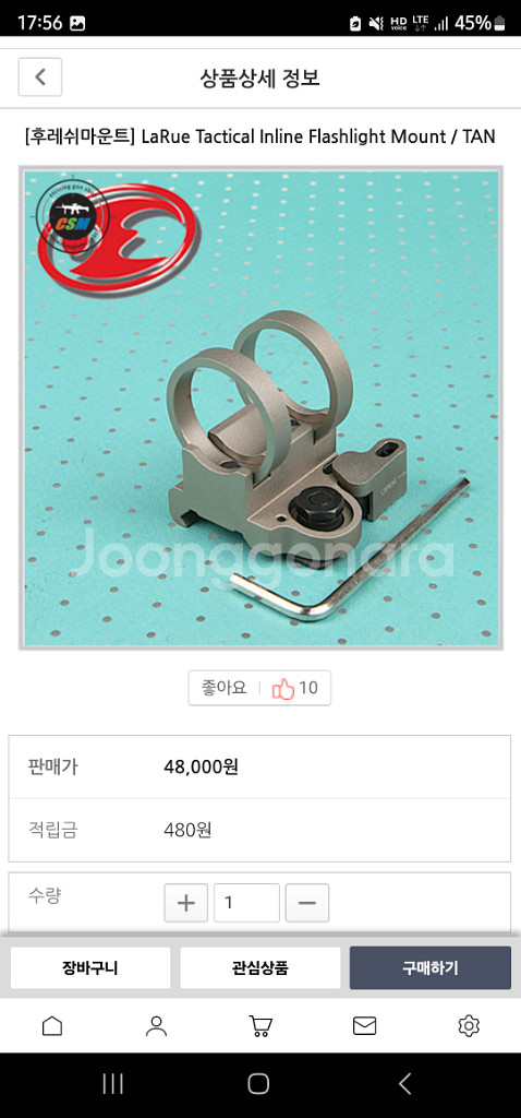 미니런처, 후레쉬 마운트, 스코프 마운트 등 판매합니다--2