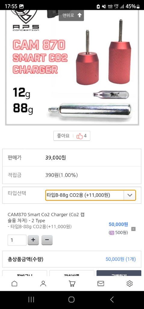 미니런처, 후레쉬 마운트, 스코프 마운트 등 판매합니다--4
