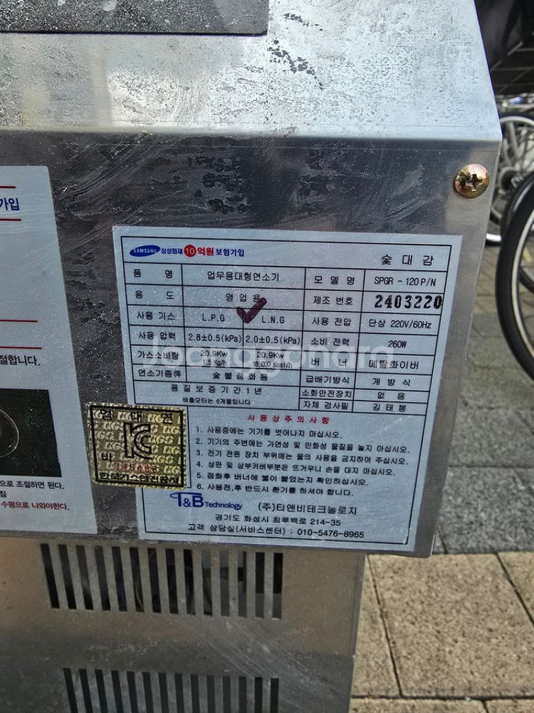 숯대감 숯불착화기 도시가스 24년 신형 회오리버너 중고--2