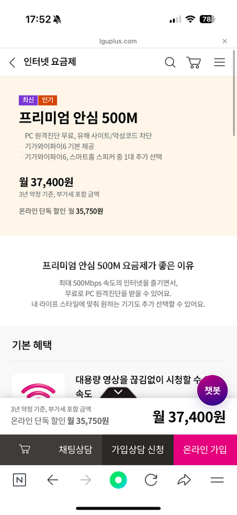 무료양도) 유플러스 인터넷 와이파이 500M--1