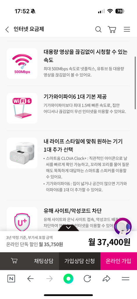무료양도) 유플러스 인터넷 와이파이 500M--2