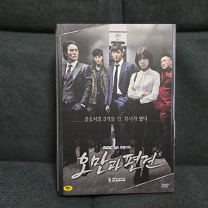 드라마 오만과 편견 dvd 최진혁 주연