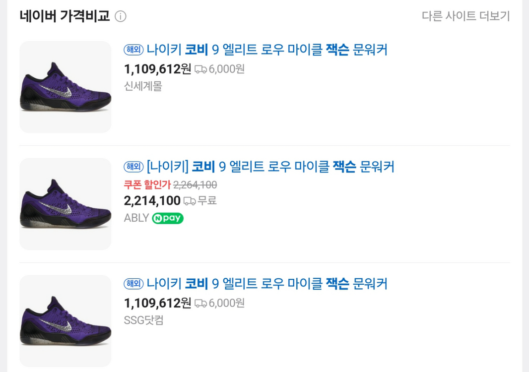 코비9 마이클잭슨 문워크 270--0