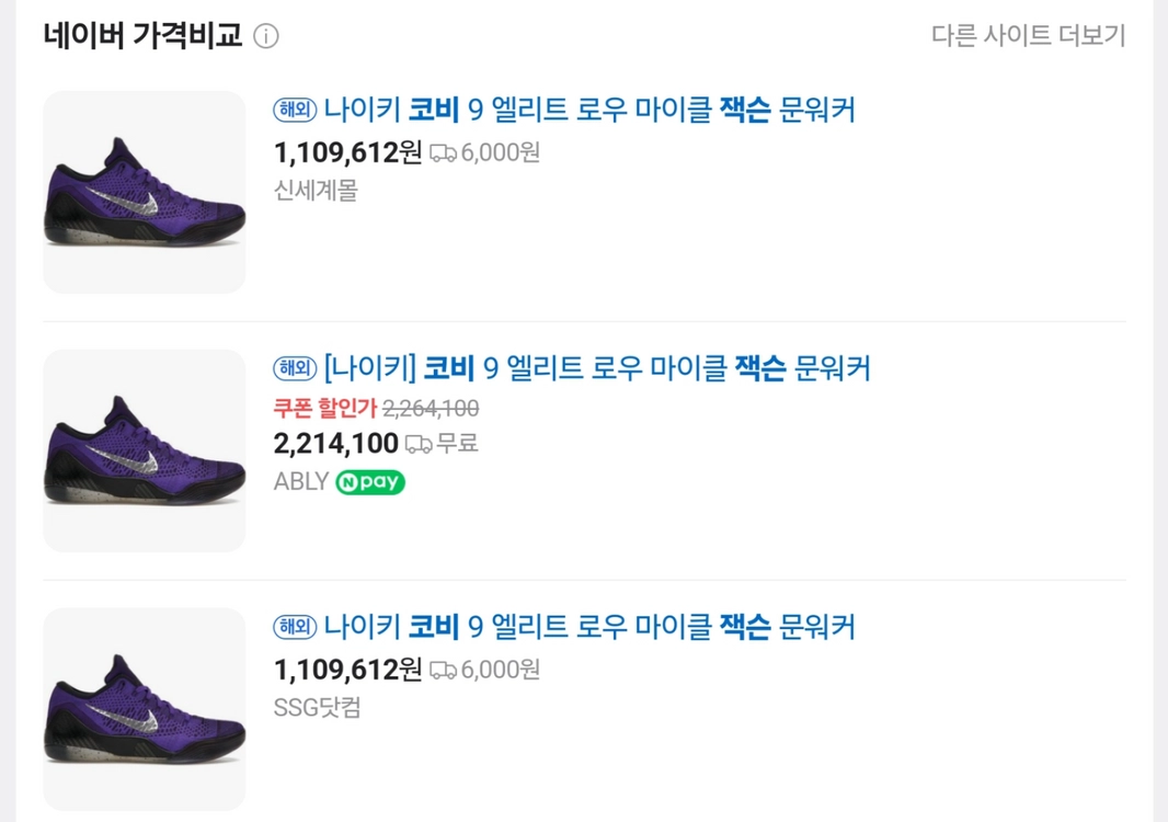 코비9 마이클잭슨 문워크 270 - 안심되는 중고거래