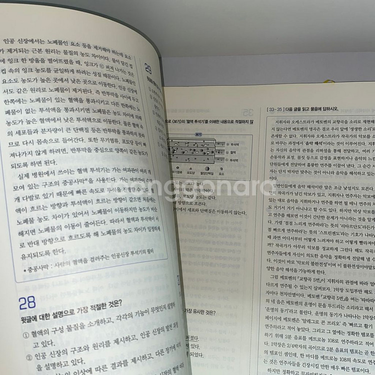 고1 자이스토리 국어 판매!!!!--1