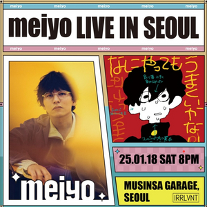 Meiyo live in Seoul 메이요 내한 2명