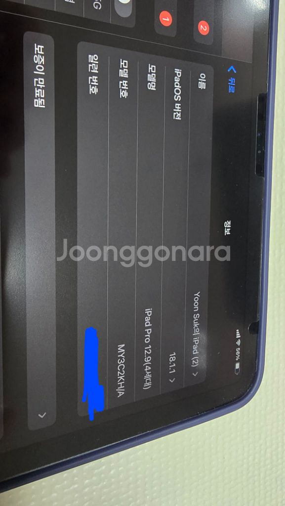 아이패드프로 4세대 12.9 128Gb 셀룰러+애플팬슬--4