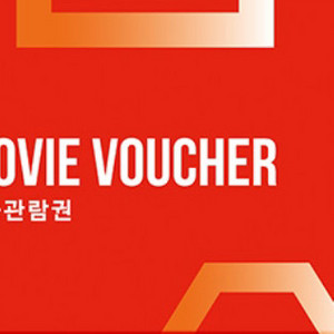 [CGV] 2D 모든영화(일반) 2인 [17,000원]