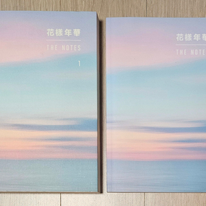 방탄소년단 화양연화 더 노트 1 + 스페셜 노트(특전)