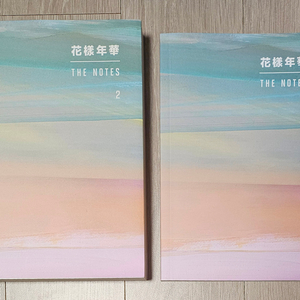 방탄소년단 화양연화 더 노트 2 + 스페셜 노트(특전)