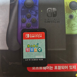 모여봐요 동물의 숲