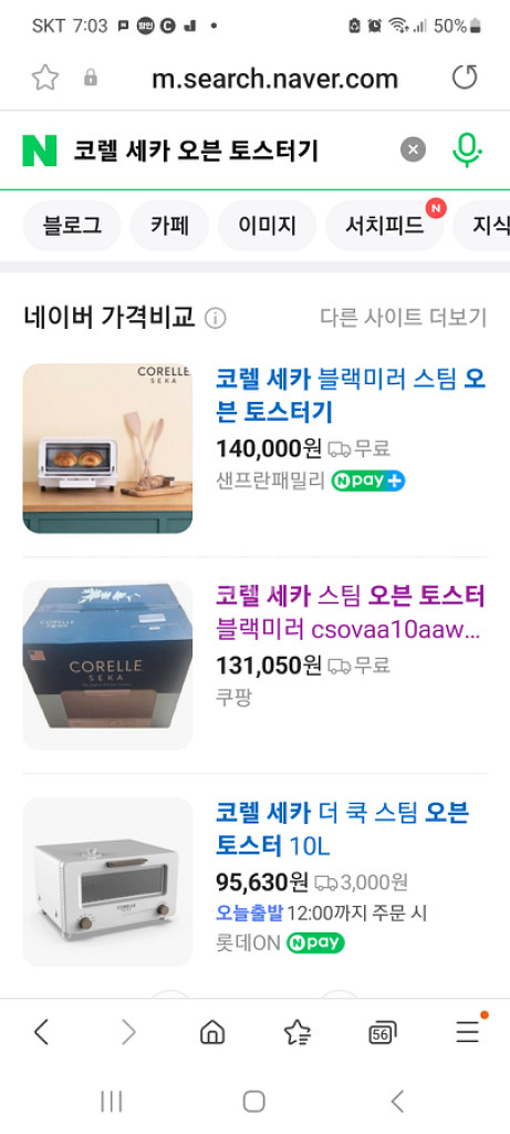 (새상품)코렐 세카 오븐 토스터기--1