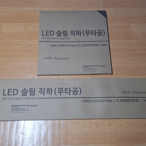 led 슬림 직하 무타공 주광색 50w 전등 미사용