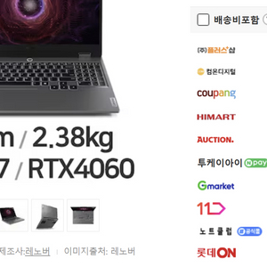 미개봉) 레노버 LOQ 게이밍 노트북 rtx 4060