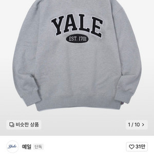 Yale (예일) 맨투맨 (WS)