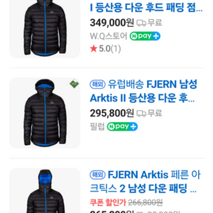 FJERN 남성 Arktis II 등산용 다운 후드 패