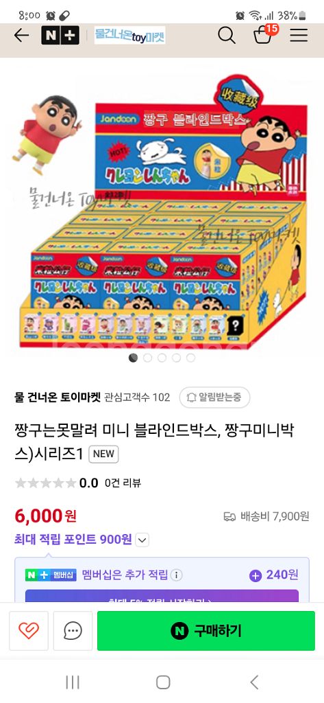짱구는못말려 블라인드미니박스, 짱구미니어쳐,짱구미니피규--5