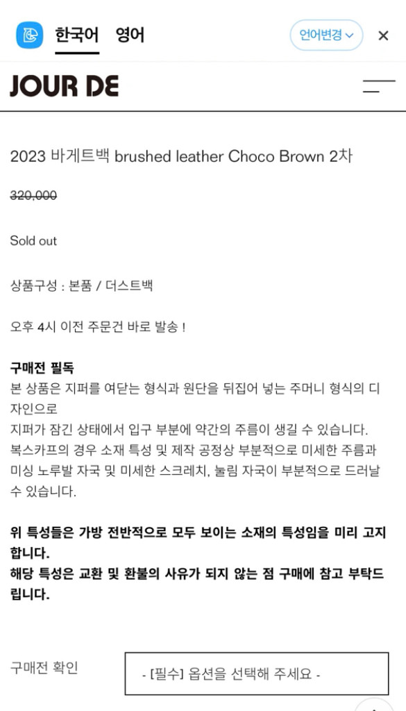 주르드 바게트백 새상품--4