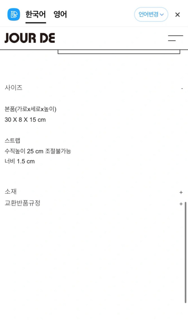 주르드 바게트백 새상품--5