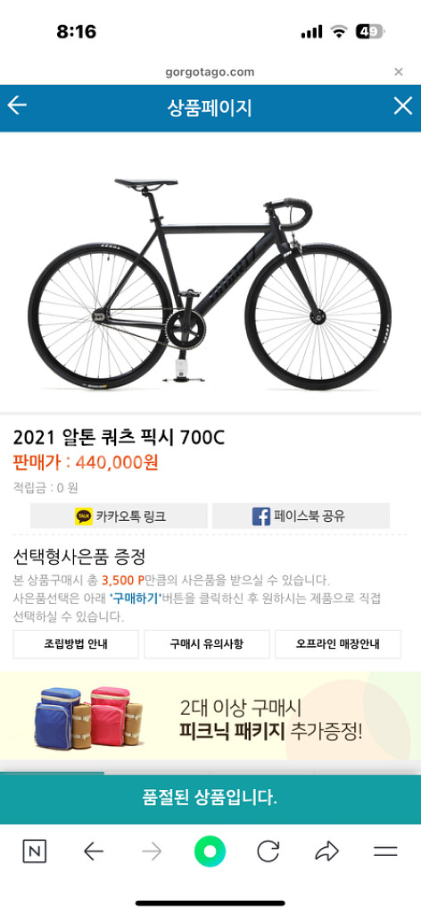 알톤 쿼츠 2021 픽시 판매/대차--3