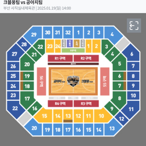 1월 19일 KBL 올스타전 2층 중앙 통로4연석