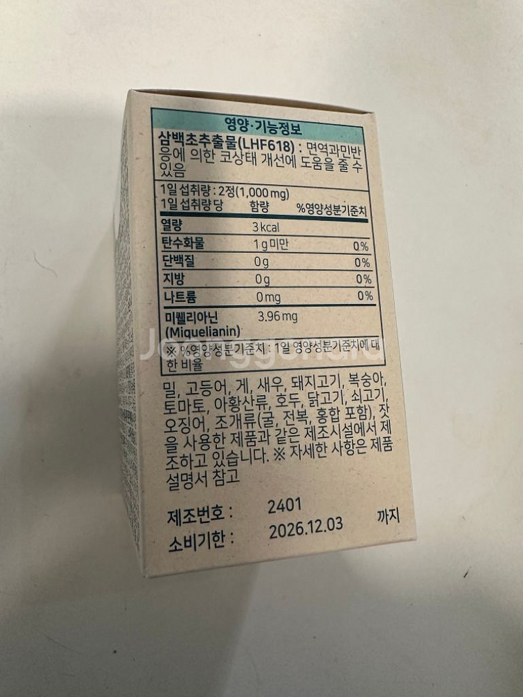 파이토블락 미개봉택포--2