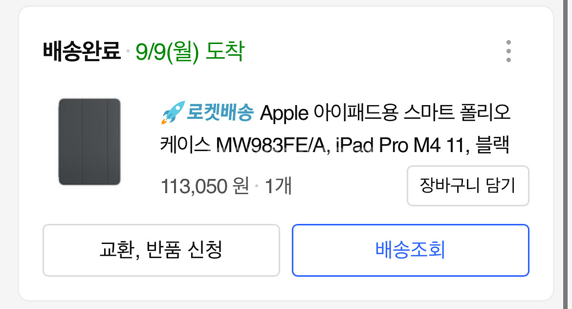 아이패드 11프로 m4 256gb 스페이스 그레이--3