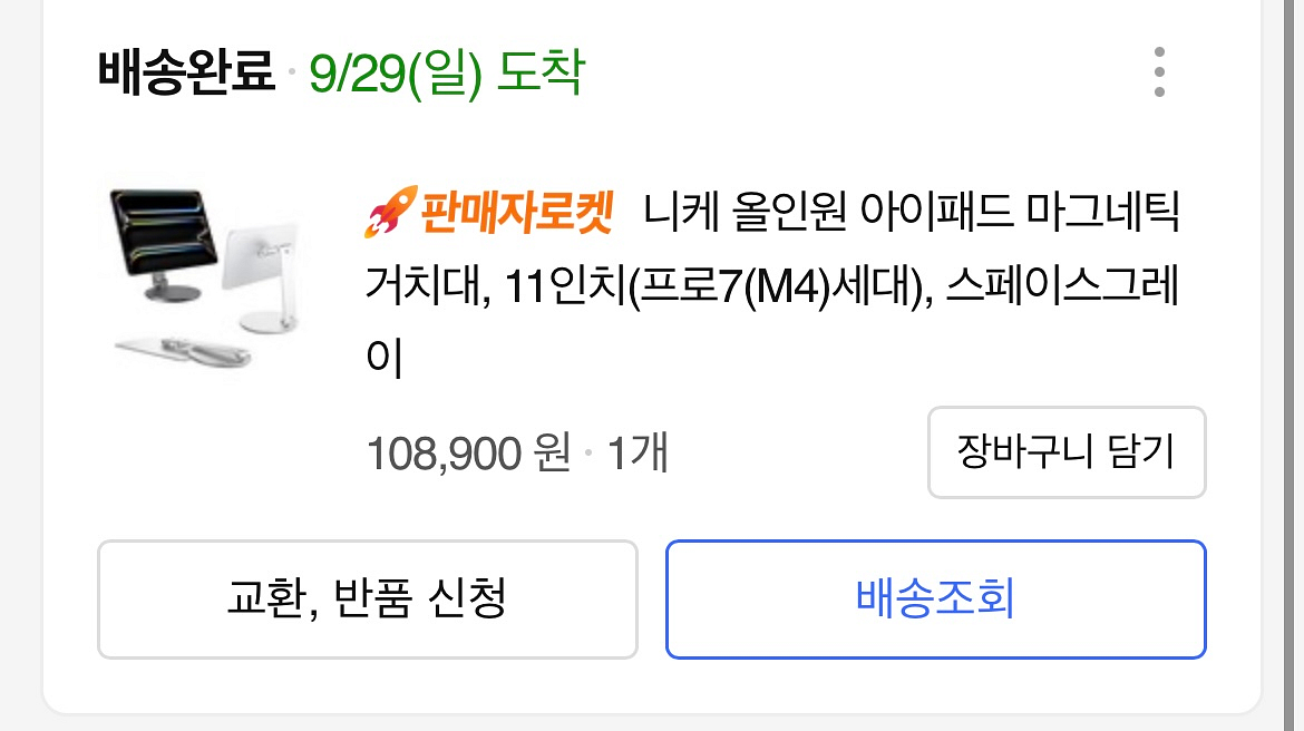 아이패드 11프로 m4 256gb 스페이스 그레이--4