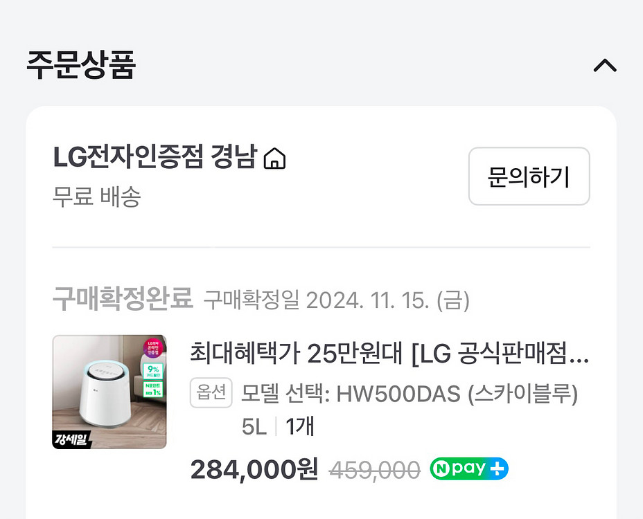 lg퓨리케어 가습기 자연기화식가습기--1