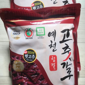 햇 고춧가루 1kg*2팩 택배포함