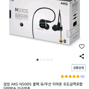 akg n5005 오공이 판매합니다 마지막 인하