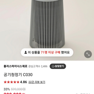 플러스 마이너스 제로 공기청정기 팝니다