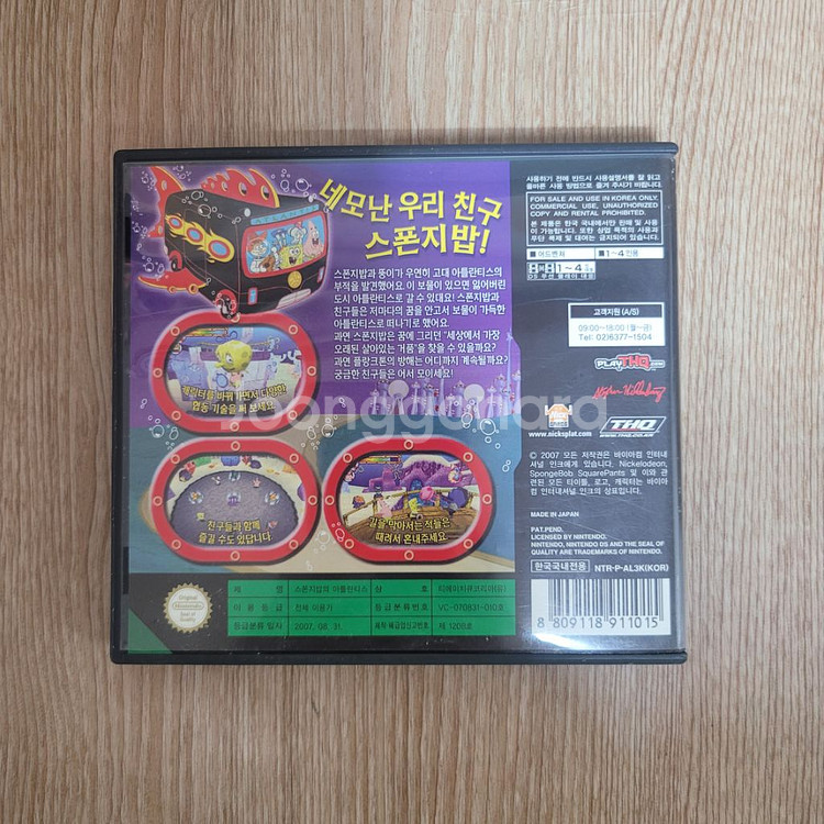 닌텐도DS 칩 스폰지밥의 아틀란티스--2