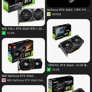 rtx3060 그래픽 카드 구매합니다