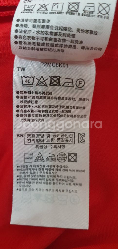 (완료) 정품 미즈노 트랙슈트 상하set L (100)--5