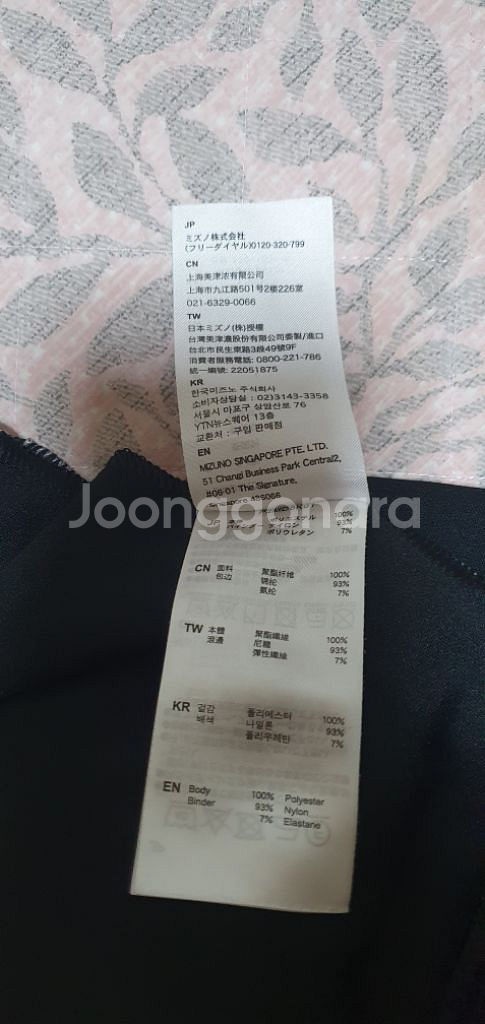 (완료) 정품 미즈노 트랙슈트 상하set L (100)--8