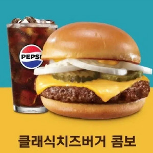 롯데리아 클래식치즈버거 콤보 기프티콘 쿠폰