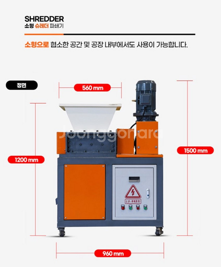 [국가자원재활용]신제품 소형 슈레더 파쇄기 소개 합니다--2