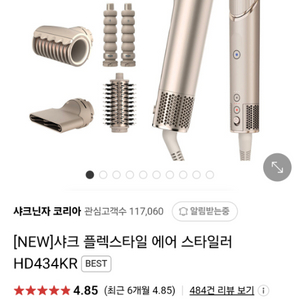 샤크 드라이기 신제품