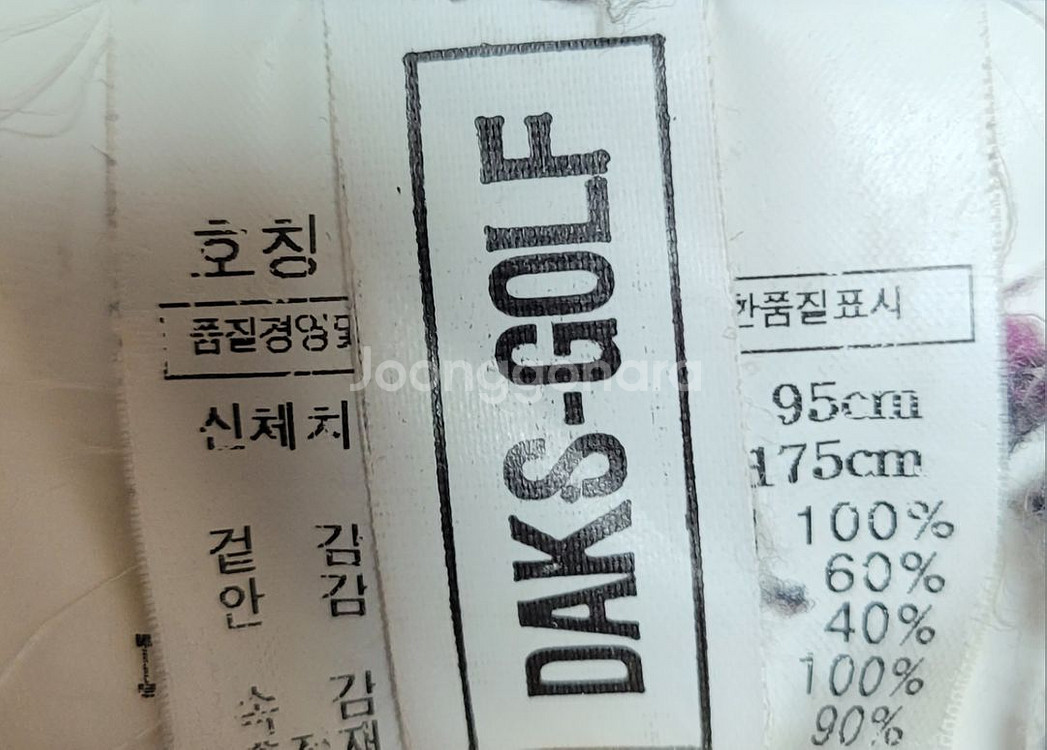 닥스 골프 구스 패딩 95--4