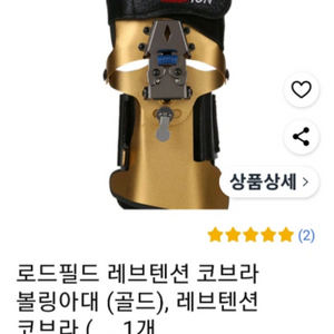 여성 레브텐션 볼링 아대