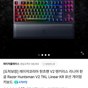 레이저코리아 헌츠맨 V2 텐키리스