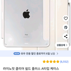 아이패드캐이스